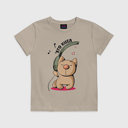 Футболка хлопковая детская ЕГО КИСА ПАРНЫЕ, цвет: миндальный