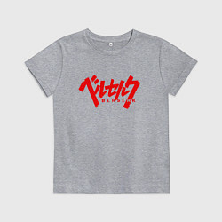 Футболка хлопковая детская БЕРСЕРК КЛЕЙМО НА СПИНЕ, цвет: меланж