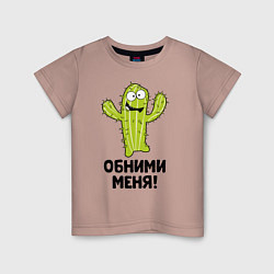 Футболка хлопковая детская Кактус обнимашки, цвет: пыльно-розовый