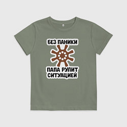 Футболка хлопковая детская Папа рулит ситуацией, цвет: авокадо