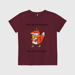 Футболка хлопковая детская Довольный мистер лис, цвет: меланж-бордовый