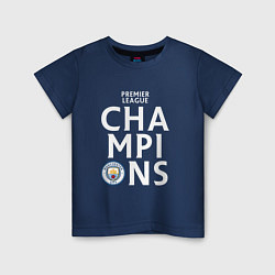 Футболка хлопковая детская Manchester City Champions, цвет: тёмно-синий