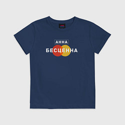Футболка хлопковая детская Анна Бесценна, цвет: тёмно-синий