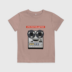 Футболка хлопковая детская Это Ростов, детка!, цвет: пыльно-розовый