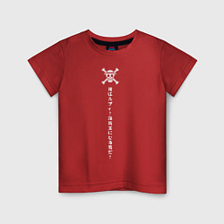 Футболка хлопковая детская One Piece Большой куш, цвет: красный