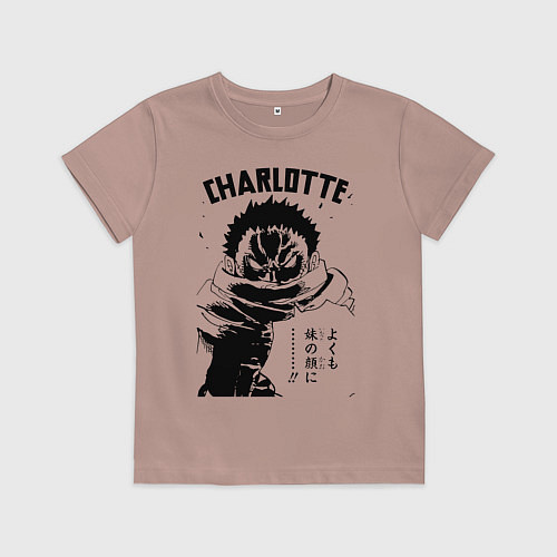 Детская футболка Шарлотта Катакури One Piece / Пыльно-розовый – фото 1