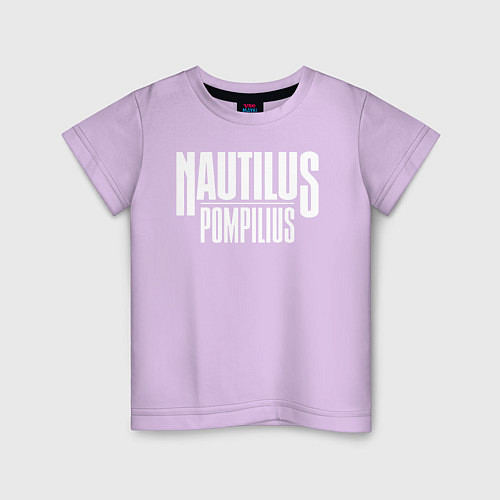 Детская футболка Nautilus Pompilius логотип / Лаванда – фото 1