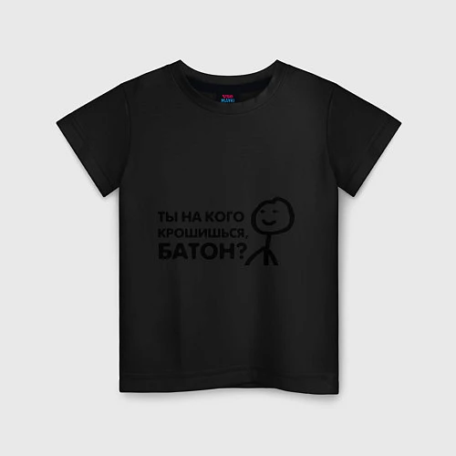 Детская футболка Человечные Человечки / Черный – фото 1