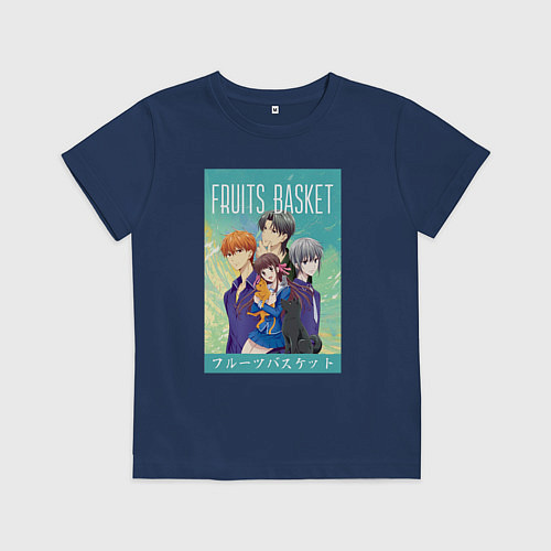 Детская футболка Корзинка фруктов,Fruits basket / Тёмно-синий – фото 1