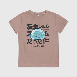 Футболка хлопковая детская О моём перерождении в слизь, цвет: пыльно-розовый