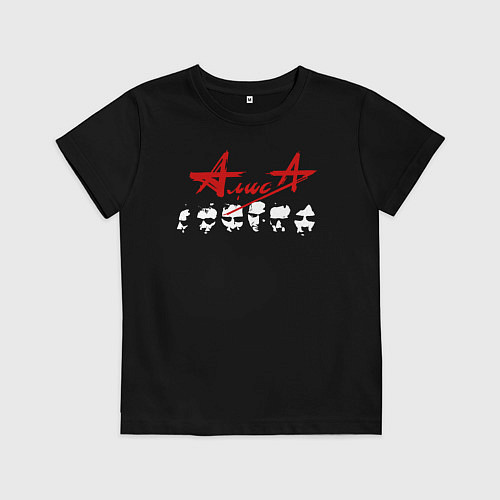 Детская футболка Группа Алиса / Черный – фото 1