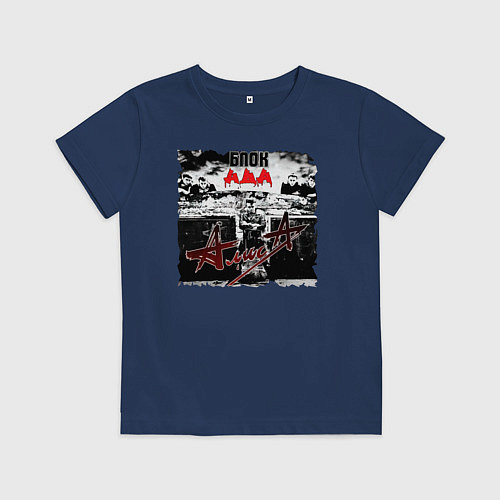 Детская футболка БЛОК АДА - АлисА / Тёмно-синий – фото 1