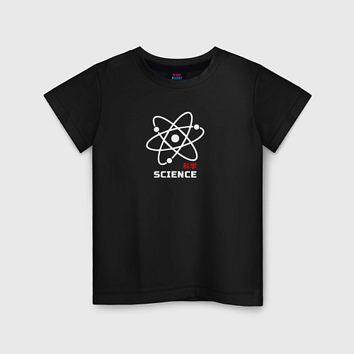 Детская футболка Science Наука / Черный – фото 1