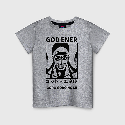 Детская футболка Enel God Goro Goro no Mi One Piece / Меланж – фото 1