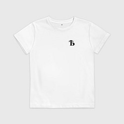 Футболка хлопковая детская Русский язык Буква Ять, цвет: белый