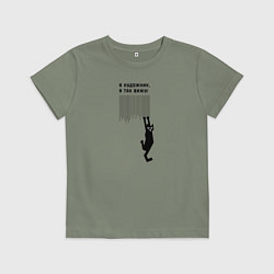 Футболка хлопковая детская Я так вижу!, цвет: авокадо