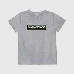 Футболка хлопковая детская ЛОКОМОТИВ ЛОГО, цвет: меланж