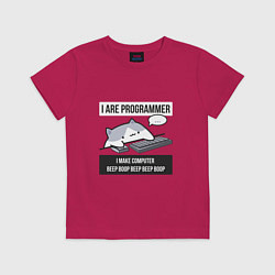 Футболка хлопковая детская I are programmer beep boop Кот программист, цвет: маджента