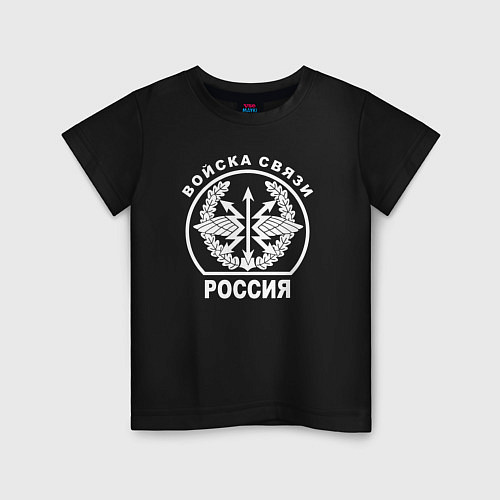 Детская футболка Войска связи герб с надписью на спине / Черный – фото 1