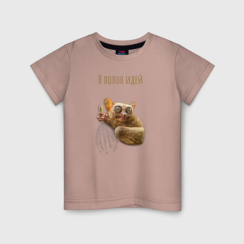 Детская футболка Я полон идей / Пыльно-розовый – фото 1