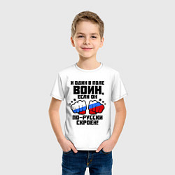 Футболка хлопковая детская И один в поле воин, цвет: белый — фото 2