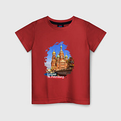 Футболка хлопковая детская Путешествие Санкт-Петербург Россия, цвет: красный