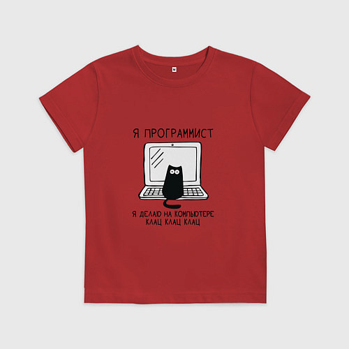 Детская футболка Кот программист черный шрифт / Красный – фото 1
