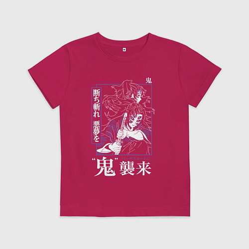 Детская футболка Kokushibo Tsugikuni - демон / Маджента – фото 1