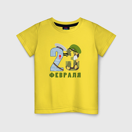 Детская футболка День Защитника Отечества 23 февраля / Желтый – фото 1
