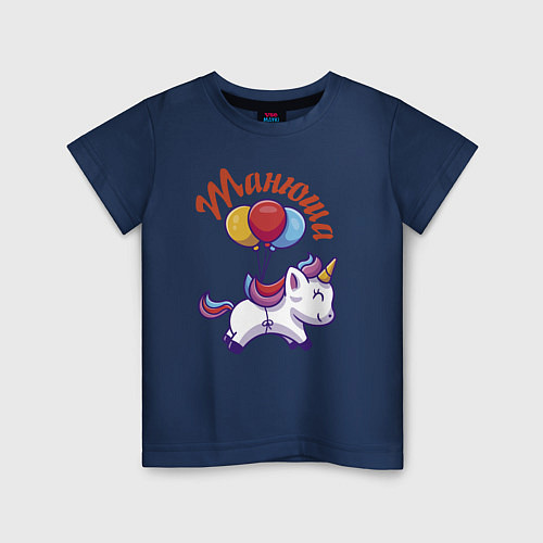 Детская футболка Танюшин единорожка / Тёмно-синий – фото 1
