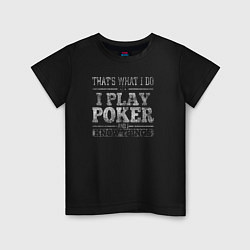 Футболка хлопковая детская Я играю в покер и я кое-что знаю, цвет: черный