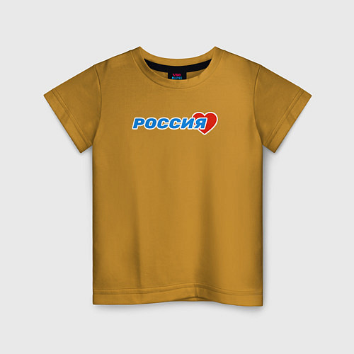 Детская футболка Россия в сердце Я люблю Россию / Горчичный – фото 1