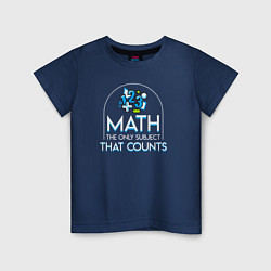 Футболка хлопковая детская Математика единственный предмет, который имеет зна, цвет: тёмно-синий