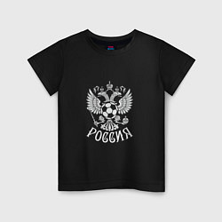 Футболка хлопковая детская Russian Football, цвет: черный