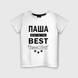 Детская футболка ПАША BEST OF THE BEST