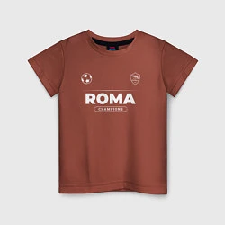 Футболка хлопковая детская Roma Форма Чемпионов, цвет: кирпичный