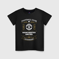 Футболка хлопковая детская Manchester United FC 1, цвет: черный