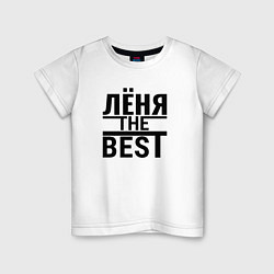 Детская футболка ЛЁНЯ THE BEST