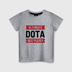 Футболка хлопковая детская Dota: таблички Ultimate и Best Player, цвет: меланж