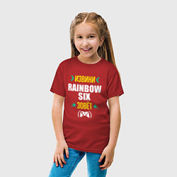 Футболка хлопковая детская Извини Rainbow Six Зовет, цвет: красный — фото 2