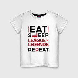 Футболка хлопковая детская Надпись: Eat Sleep League of Legends Repeat, цвет: белый