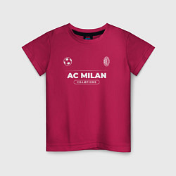 Футболка хлопковая детская AC Milan Форма Чемпионов, цвет: маджента
