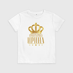 Футболка хлопковая детская ИРИНА ИМПЕРАТРИЦА, цвет: белый