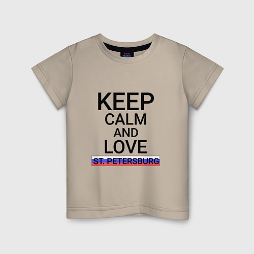 Детская футболка Keep calm St Petersburg Санкт-Петербург / Миндальный – фото 1
