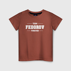 Футболка хлопковая детская Team Fedorov Forever-фамилия на латинице, цвет: кирпичный