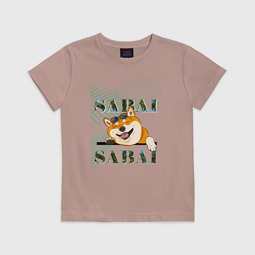 Детская футболка Sabai shiba / Пыльно-розовый – фото 1