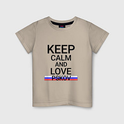 Футболка хлопковая детская Keep calm Pskov Псков, цвет: миндальный