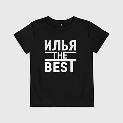 Футболка хлопковая детская ИЛЬЯ THE BEST!, цвет: черный