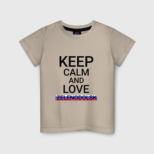 Детская футболка Keep calm Zelenodolsk Зеленодольск / Миндальный – фото 1