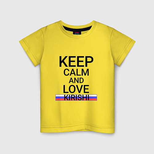 Детская футболка Keep calm Kirishi Кириши / Желтый – фото 1